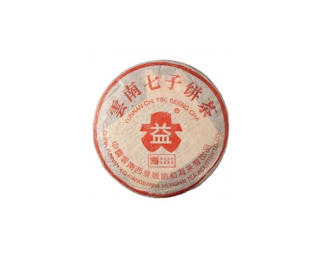 峡江普洱茶大益回收大益茶2004年401批次博字7752熟饼